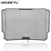 For Suzuki GSX-S1000GT GSX-S1000GX GSX-S1000GX+  - 2026 GSX-S950 GSX-S1000 GSX-S1000F Radiator Guard Grille Protector Cover