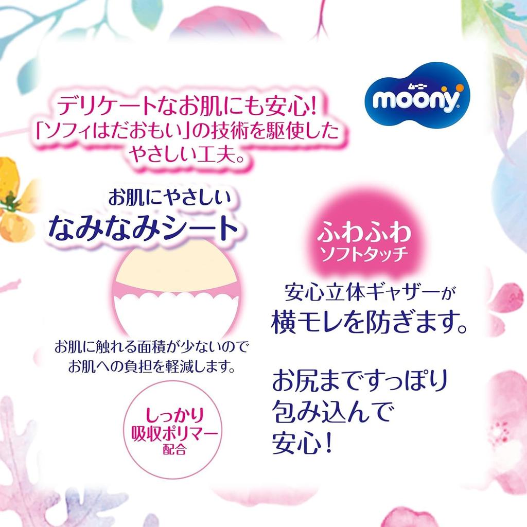 Unicharm Moony Maternity Care Pads after delivery Day of Water L size 5 pads Kunutonn original logo bonus item (Immediately ~ delivery, breaking) +