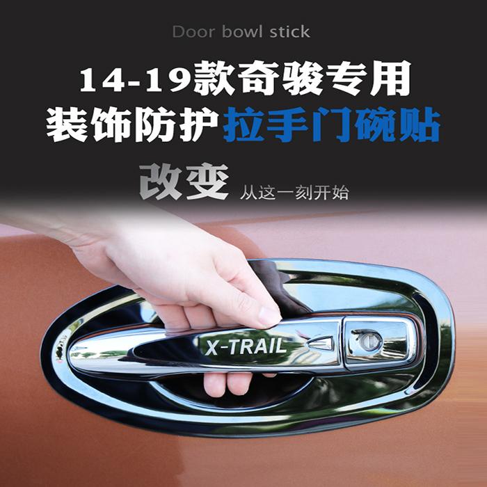 

Автомобильные аксессуары Высококачественная крышка дверной ручки из нержавеющей стали / защита дверной чаши для Nissan X-Trail Xtrail T32 Rogue