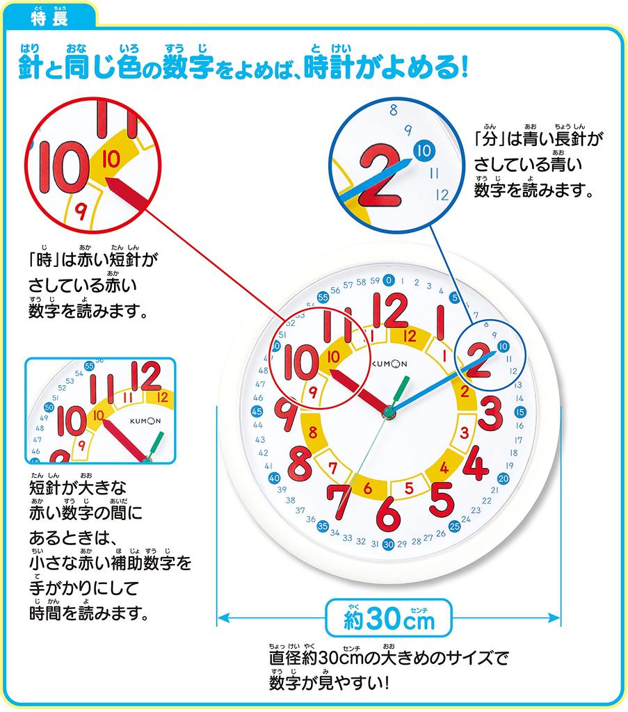 Kumon Publishing Study Clock DC-53 White, Educational Toy for Ages 3 and Up
