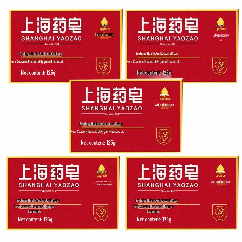 Shanghai Medicated Soap (5-Pack)
