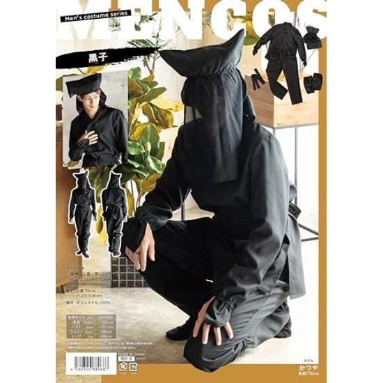 Clearstone MEN costume cosplay Halloween Kuroko black clothing unisex M