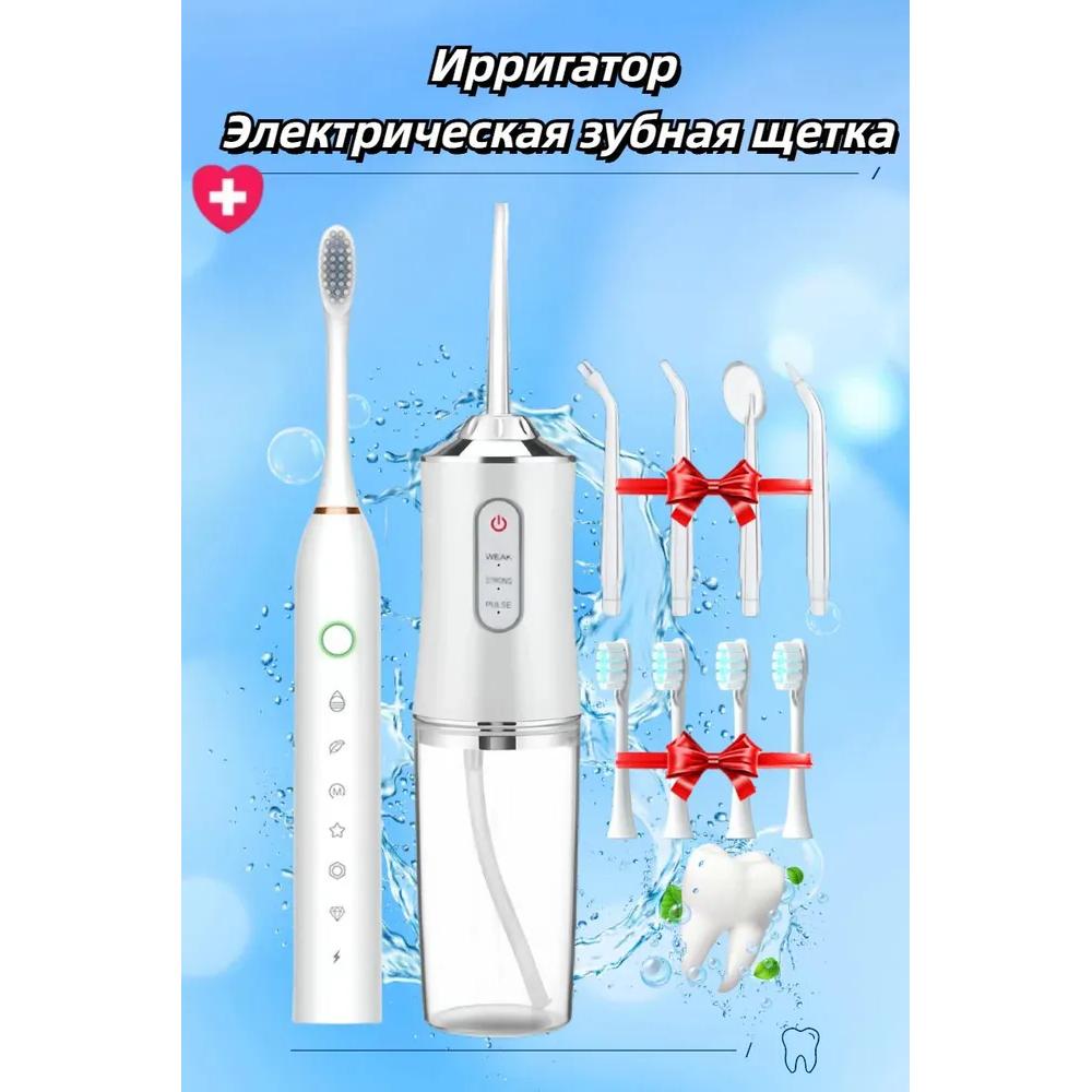 Sprayers and electric toothbrushes 300