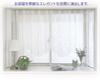 Elegant and Stylish Bay Window Curtains with Pile Made In 300 X 105 CM615 Weave, Multi-functional, Heat-blocking, Japan, White, Cm,