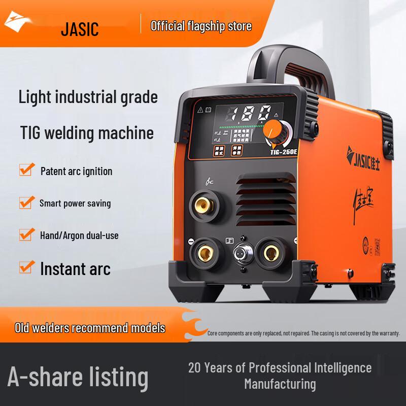 JASIC TIG-250E 220V Dual-Purpose Argon Arc Welder