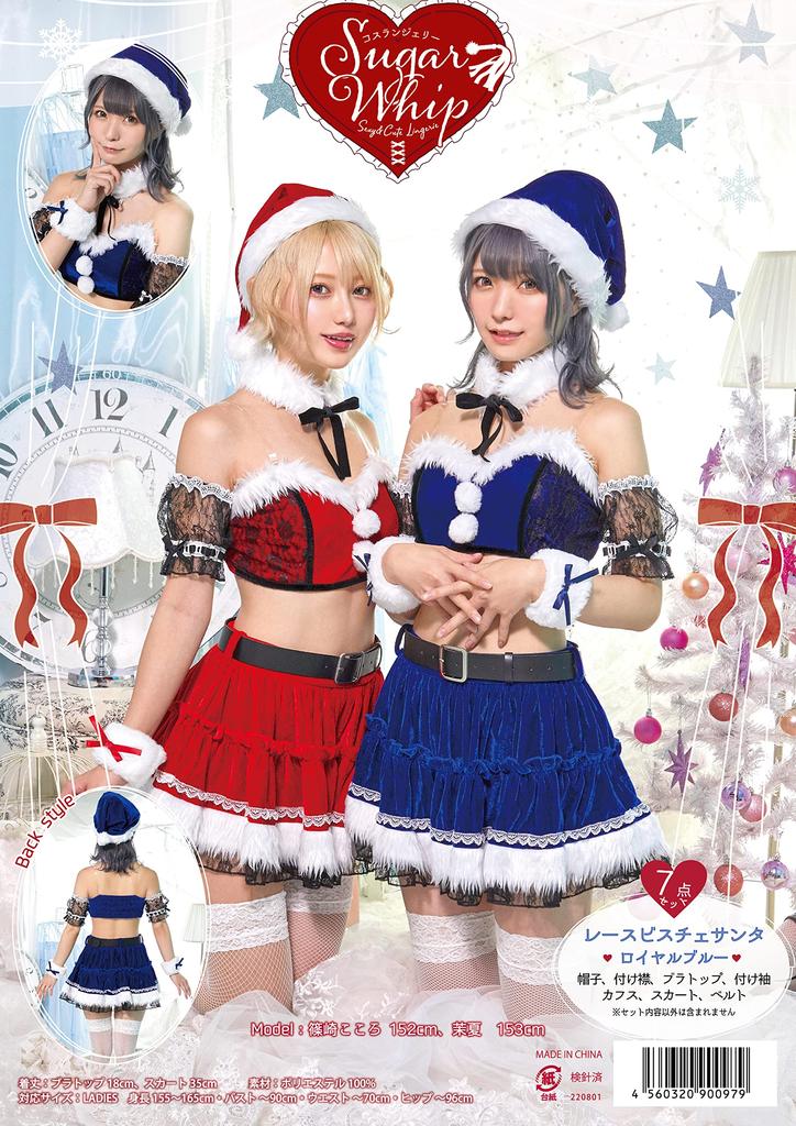 Clearstone SugarWhip Cosplay Christmas Lace Bustier Royal Santa, Blue, Women's
