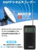 ZHIWHIS Emergency FM with Digital Alarm Auto Key and Preset Portable DSP and Perfect for Commuting and New Radio, FM/AM/Wide Compatible, Compact,