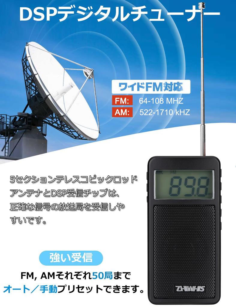 ZHIWHIS Emergency FM with Digital Alarm Auto Key and Preset Portable DSP and Perfect for Commuting and New Radio, FM/AM/Wide Compatible, Compact,