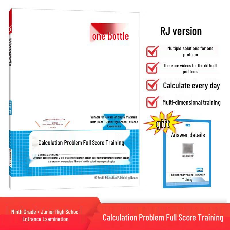 Yi Ben Junior High Zhongkao Study Guide Series