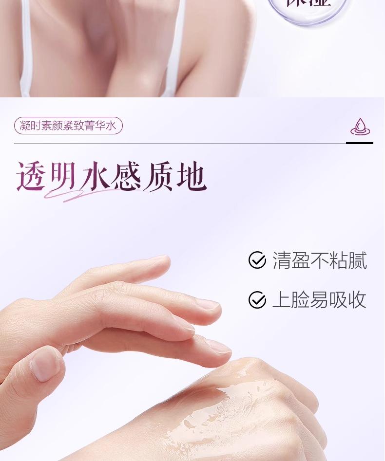 Pianzai Huang Shi Su Yan Tightening Essence Water 120ml