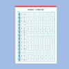 Xingshu Calligraphy Practice Paper 20Sheets Basic Stroke Hard Pen Paper Multifunction Grid Lattice Handwriting Stationery