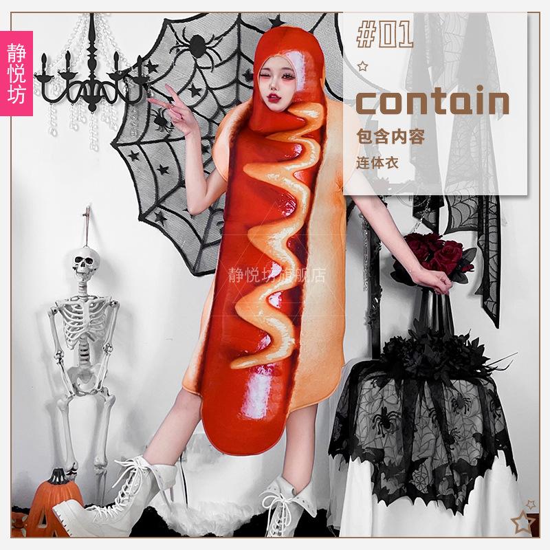 Halloween Adult Costume Funny Food Hot Dog Cosplay Costume Parent-child Costume Party Stage Cartoon Costume