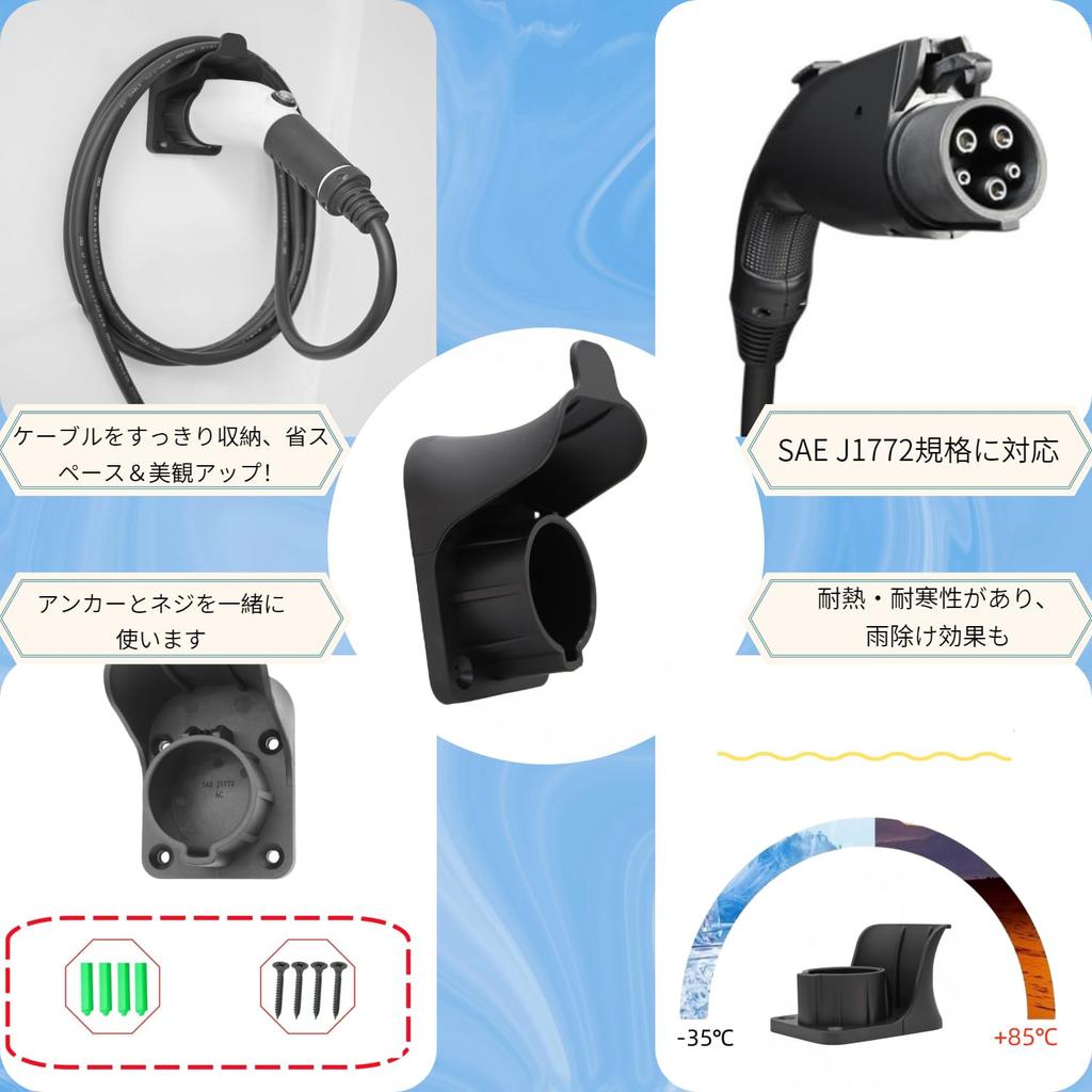 VOMIREL Uchwyt na ładowarkę EV, Uchwyt na kabel, Uchwyt na przewód EV, Hak na kabel do ładowania, Dedykowane przechowywanie