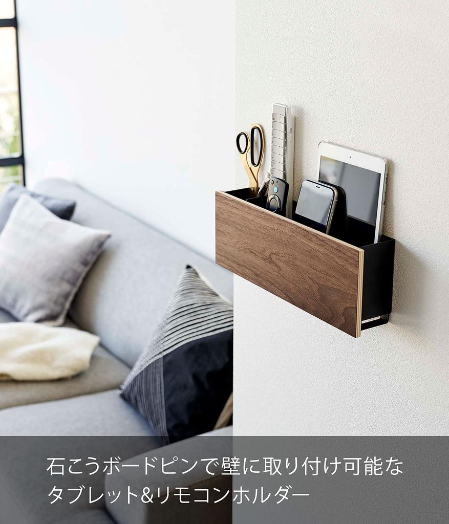 Yamazaki Jitsugyo [Gypsum Board Tweezers and Wood Screws Included] Compatible with Gypsum Board Walls, Tablet & Remote Control Holder, Brown,