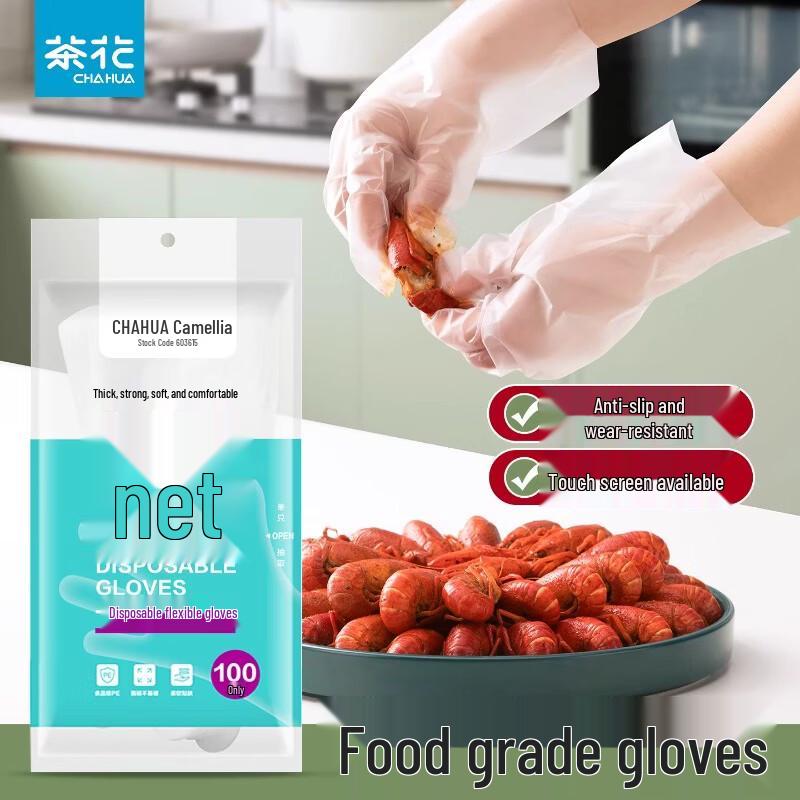 CHAHUA Disposable Flexible Gloves