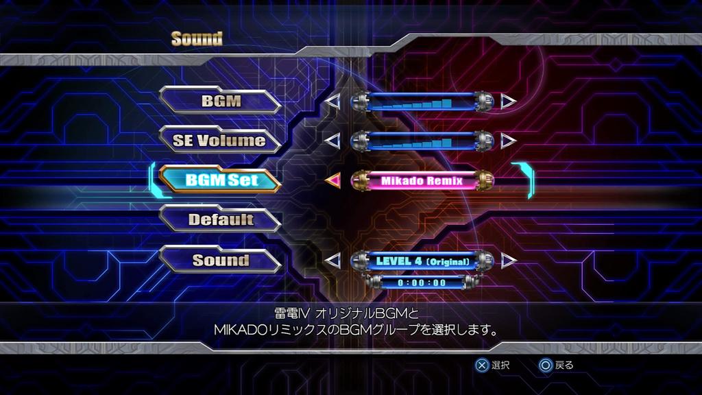Raiden IV X MIKADO Remix Limited Edition PS5 Bonus Soundtrack CD Interchangeable Jacket - (Includes Items 2-disc Original/arranged Set, Set)