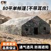 Junhu Outdoor Command Post Tent