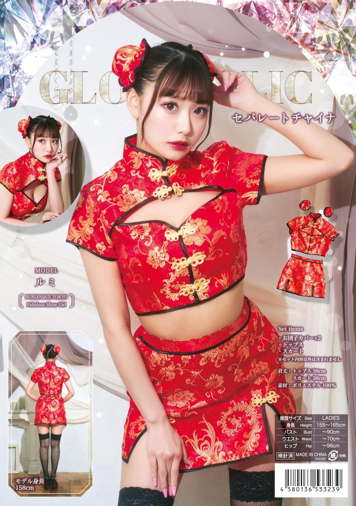 Clearstone GLOWHOLIC Cosplay Halloween Separate China Red Women's