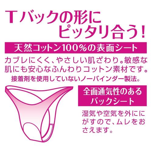Bulk Purchase: Sarasaty Sararie T-Back Panty Liners, Unscented, 20 Sheets X 4 Packs