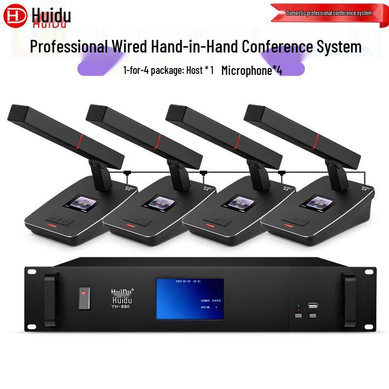HuiDu YH-880 Wired Digital Daisy-Chain Conference Microphone System (CN version)