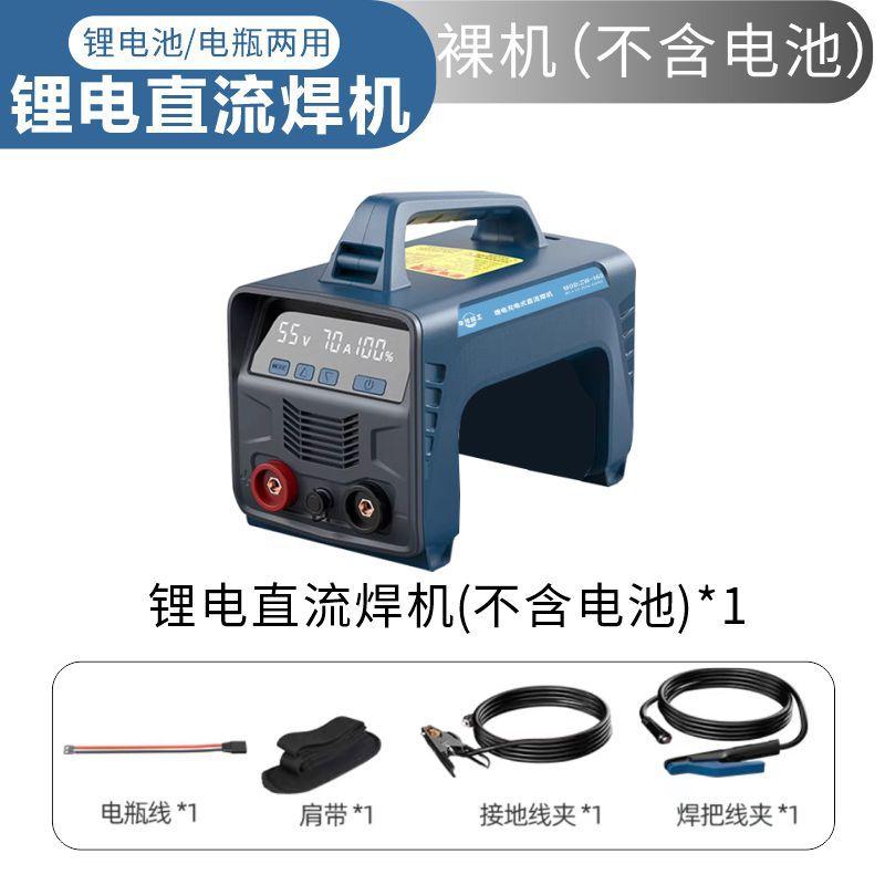 Cordless Lithium Battery Welding Machine,Portable DC Spot Welder,Rechargeable MIG Welding Device for Metal and Battery Repair