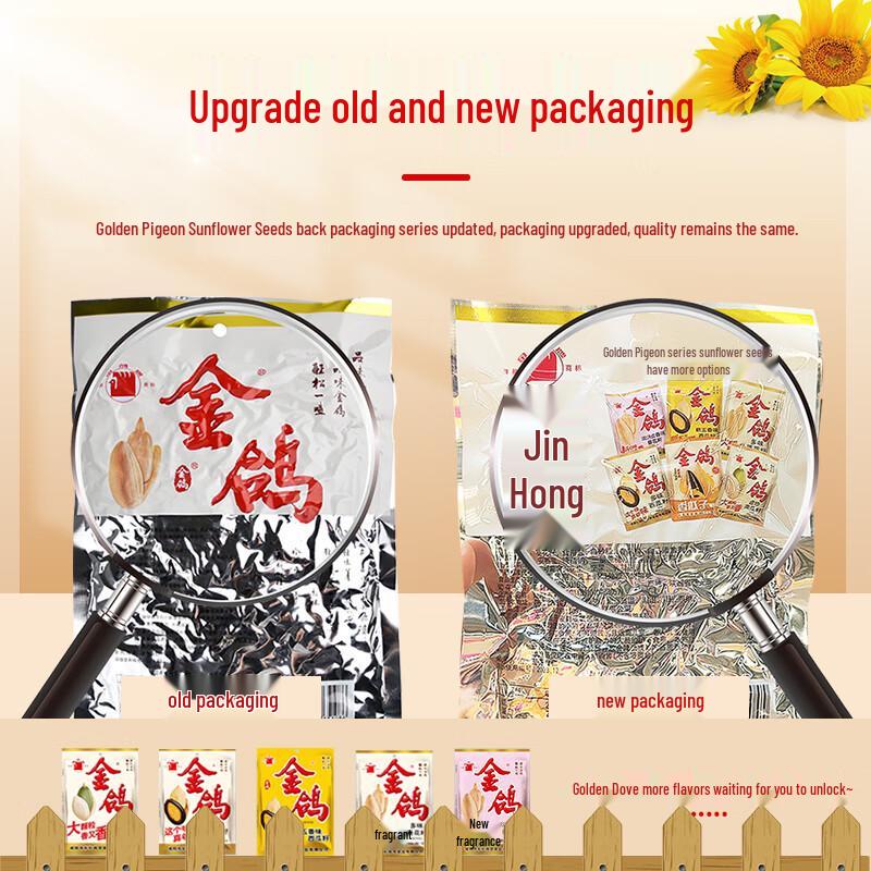 Jinge Multi-flavor Roasted Melon Seeds