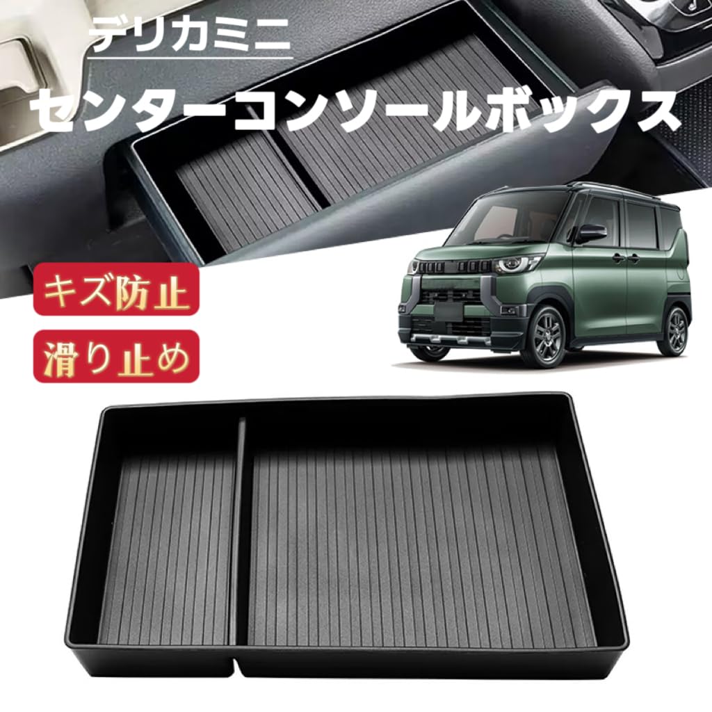 DELICA MINI Compatible Car Center Console Box Storage Box Trash Can Tray Mat Small Item Compartment Interior Easy Installation Console (Center Box)