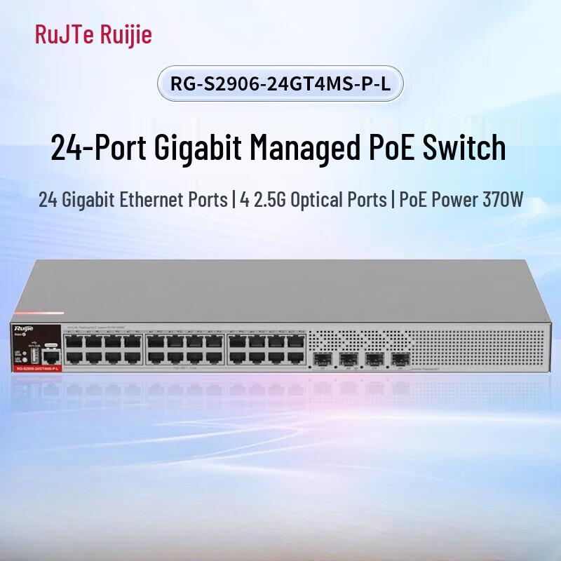 Ruijie RG-S2906-24GT4MS-P-L Gigabit PoE Managed Switch