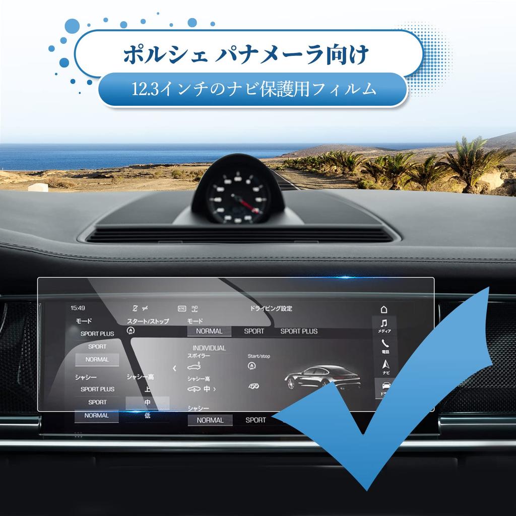 Coleya Porsche Panamera 971 2nd Generation 2017-Present Car Navigation Film 12.3 Inch LCD Screen