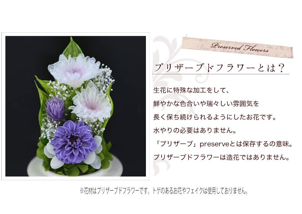 Art for Seasons Mini Offering Flowers Mini Glass Lila Preserved Flowers