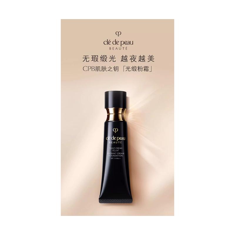 CPB o Skin Chinese Valentine's Day limited makeup makeup primer set to naturally brighten and even skin tone + makeup primer set