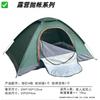 Quick-Open Automatic Camping Tent 2-4 People Waterproof Sunshade Outdoor Shelter With Fiberglass Poles