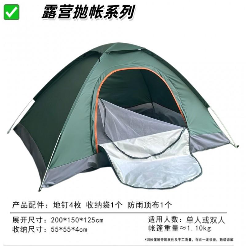 Quick-Open Automatic Camping Tent 2-4 People Waterproof Sunshade Outdoor Shelter With Fiberglass Poles