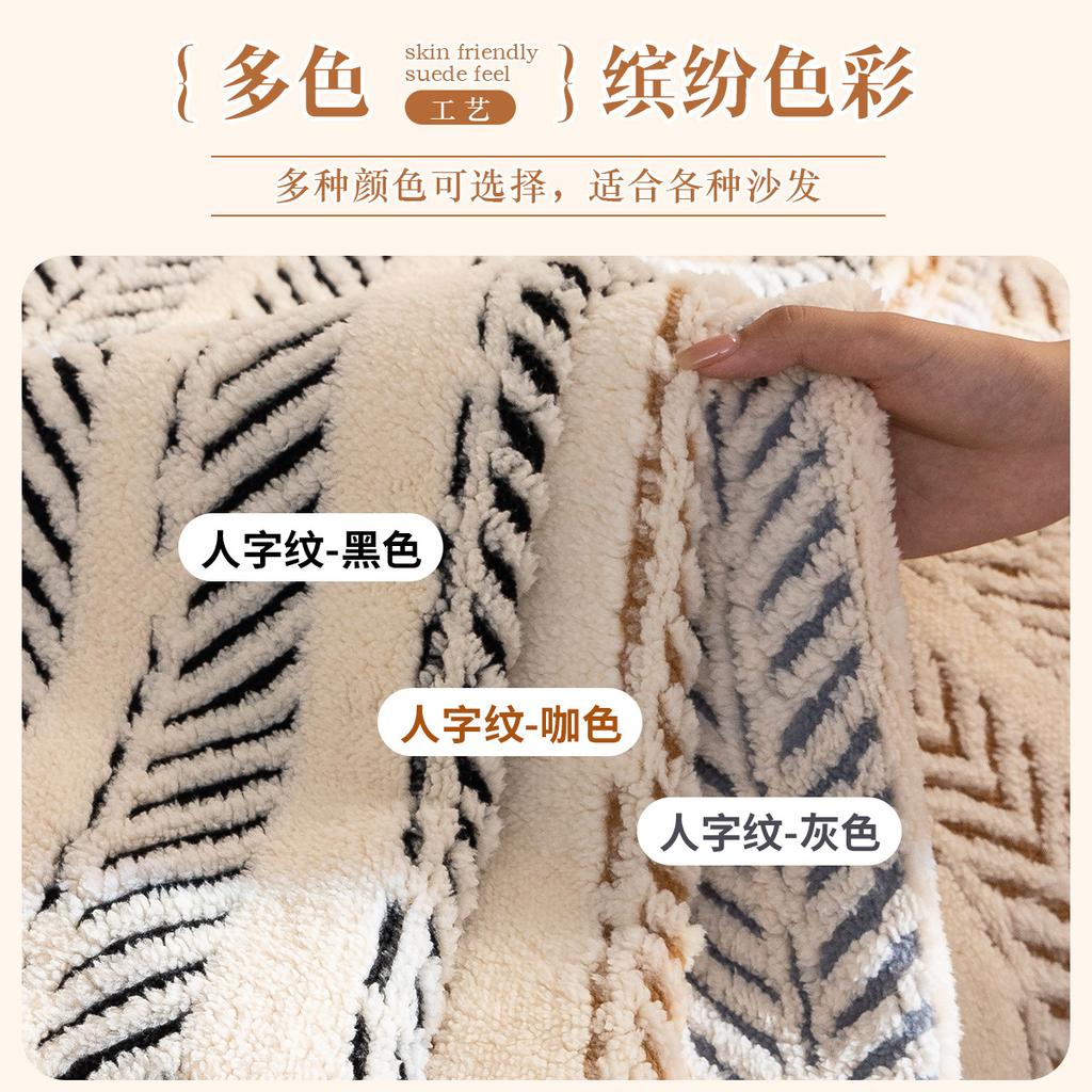 Plush Sofa Cushion Autumn And Winter  New Four-Season Universal Non-Slip Leather Cushion Light Luxury High-End Cloth Cover Blanket Cover
