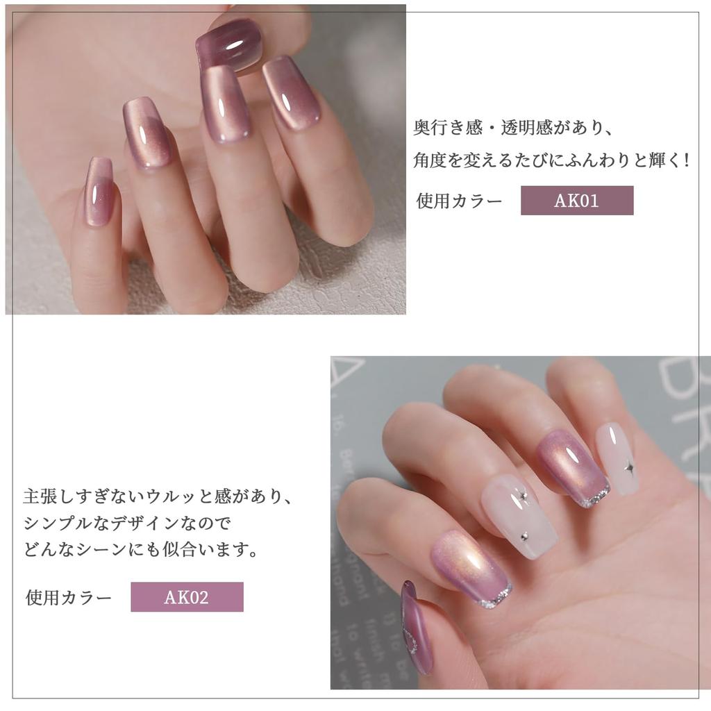 emigoro Magnetic Gel Nail Polish, Cat Eye Gel, 6-Color Set, UV/LED Compatible (AK-Morning Glory Magnetic Gel)