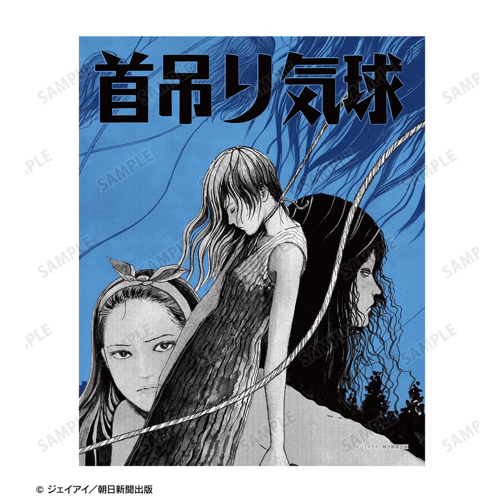 Junji Ito "Maniac" Hanging Balloon Cover Canvas Board