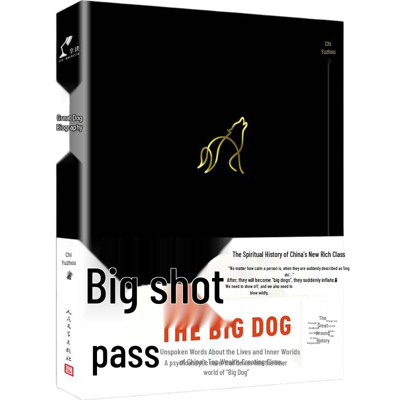 The Story of the Big Dog Novel