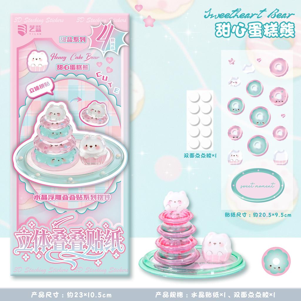3D Crystal Stickers Cute Relief Stickers Fun Stacking Series Children's Toys Exchange Stickers Stationery School Office Supplies
