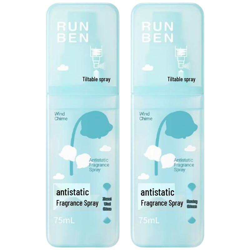 RUNBEN Anti-static Fragrance Spray