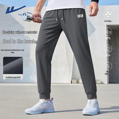 Men's Ice Silk Breathable Jogger Pants