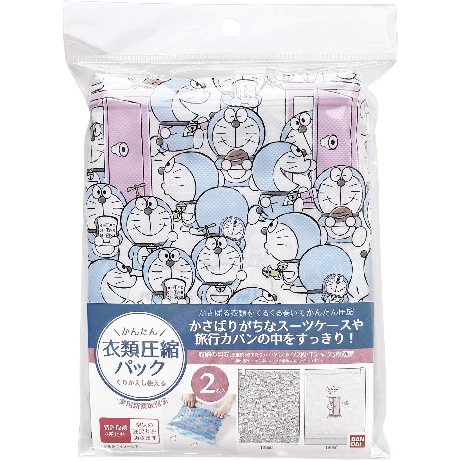 

OSK Doraemon Clothing Compression Pack AB-2M