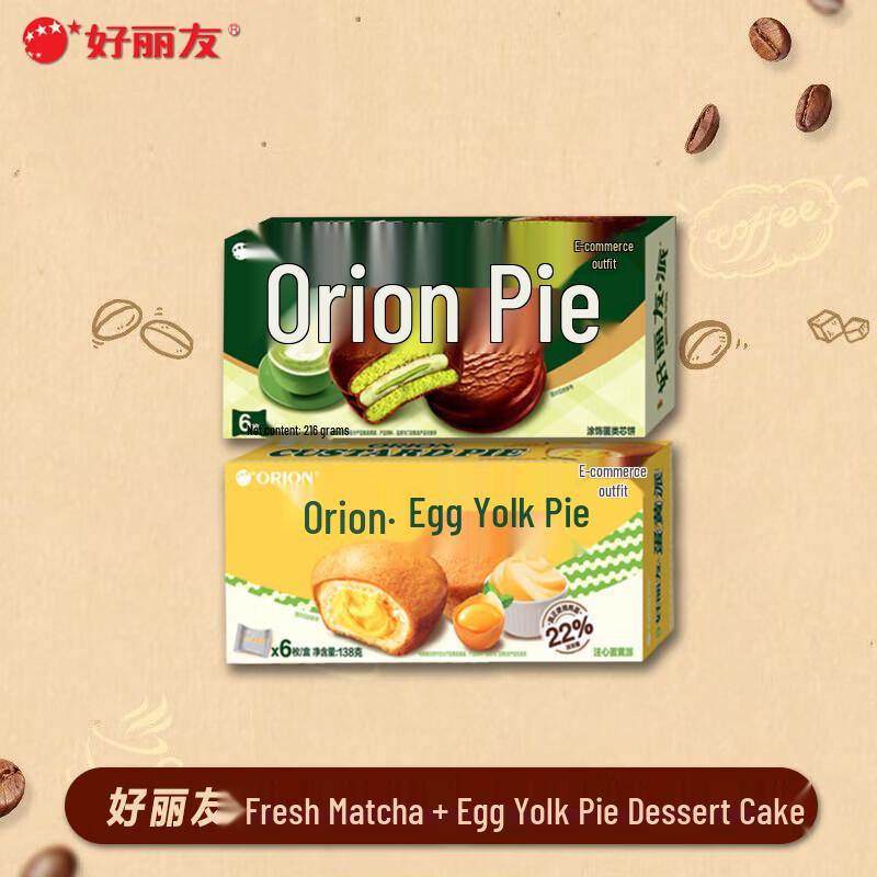 Orion Matcha & Egg Yolk Pie Snack Box