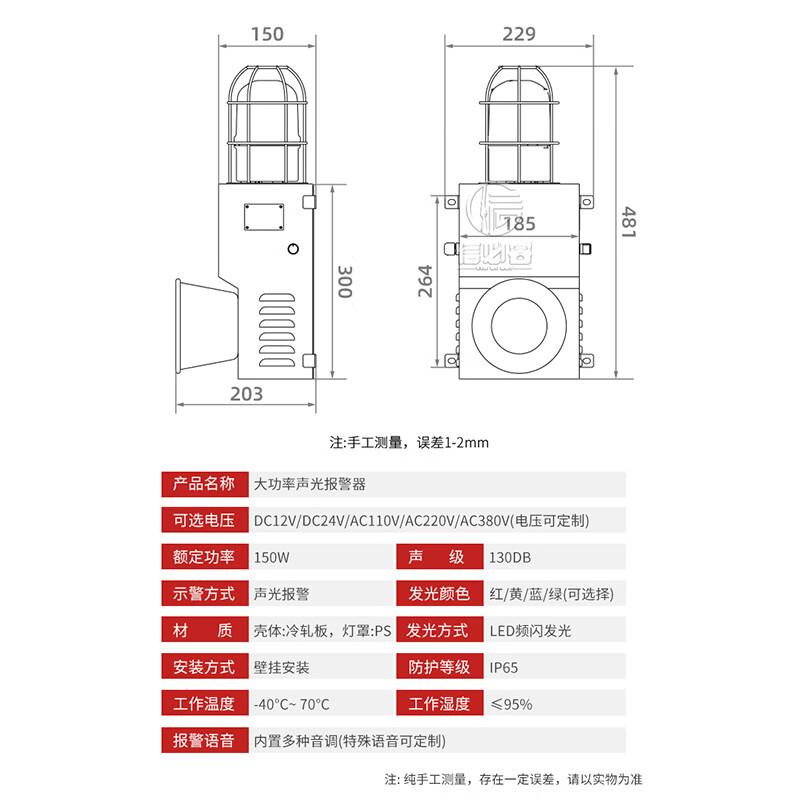 Xinbirui YS-900 Series Multi-function Audio-Visual Alarm AC220V