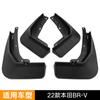 Mud Flaps For ALL Honda NEW BR-V 2022 MudFlaps Front Rear Fender Car