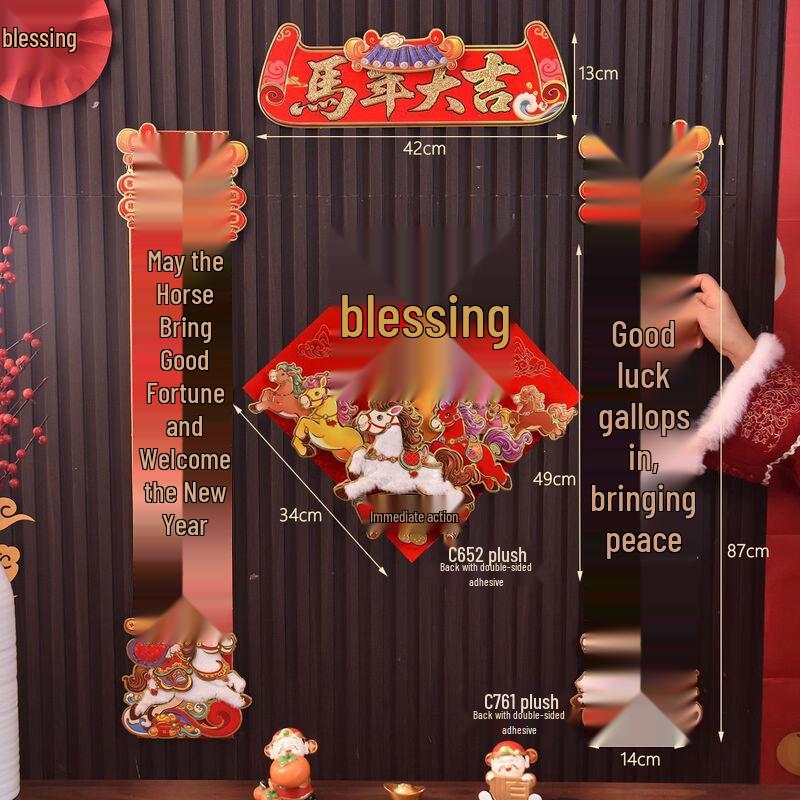 Handun 2026 Year of the Horse Spring Festival Decoration Set
