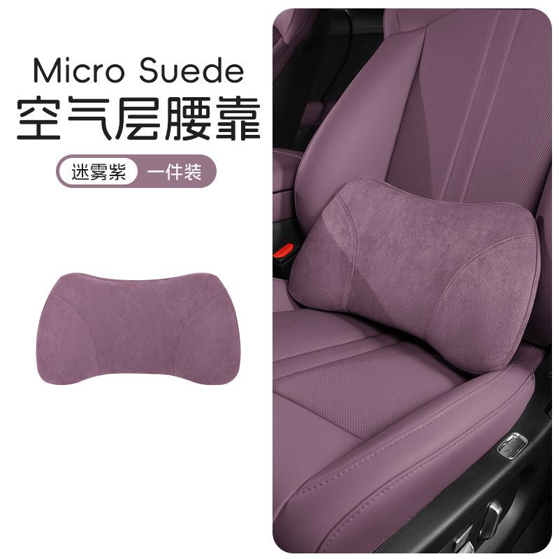 Universal Suede Car Lumbar Support All-Season Breathable Waist Protection Nappa Leather Seat Back Cushion for Car Comfort