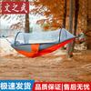 Wenzhiwu Portable Camping Hammock with Mosquito Net