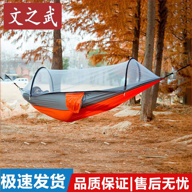 Wenzhiwu Portable Camping Hammock with Mosquito Net