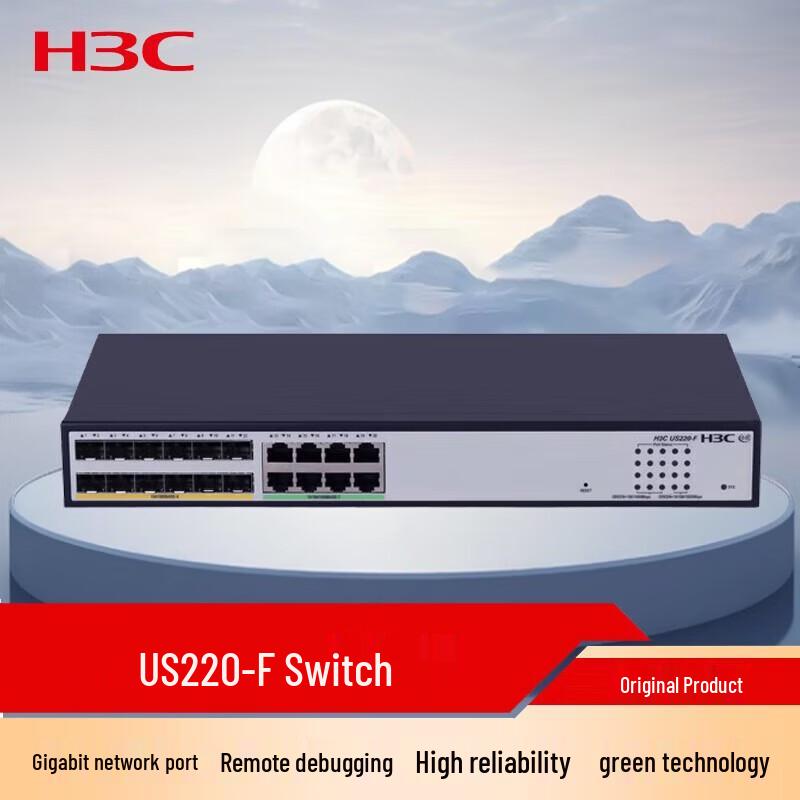 H3C US220-F 20-Port Gigabit Managed Ethernet Switch
