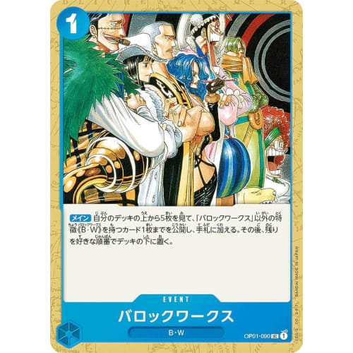 One Piece Card Game OP01-090 Baroque Works (U Uncommon) Booster Pack ROMANCE DAWN (OP-01)